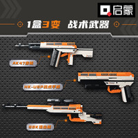 启蒙 战术武器三种玩法