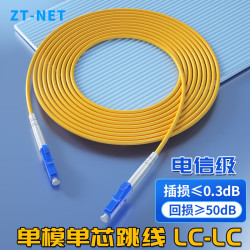 电信级单模单芯光纤跳线 SC-LC/FC/ST尾纤连接配件数据机房光模块收发器 LC-LC单模单芯 3米