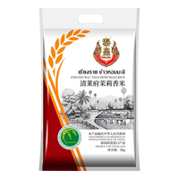 泰皇 泰国清莱府茉莉香米 新米长粒香大米 5kg/10kg/25kg 老包装5kg【真空包装】 10kg【真空包装】