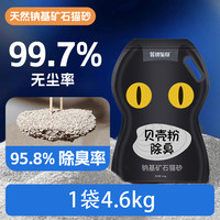 除臭豆腐混合猫砂99%抗菌防除臭近无尘膨润土植物抑菌结团不粘底