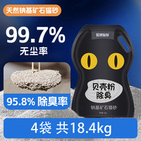 除臭豆腐混合猫砂99%抗菌防除臭近无尘膨润土植物抑菌结团不粘底