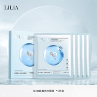 LILIA 深层补水 面膜
