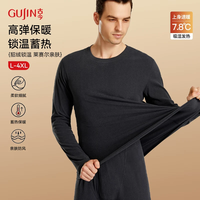 古今(GUJIN)保暖内衣套装男士羊绒桑蚕丝暖腹亲肤发热无痕打底秋衣秋裤男
