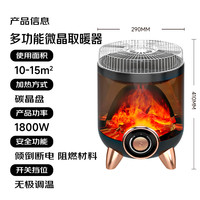 国家补贴：长城 家用电暖器小太阳围炉煮茶多功能烤火炉 2403