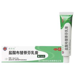 明开欣 盐酸布替萘芬乳膏皮炎脚臭去脚气止痒杀菌股癣