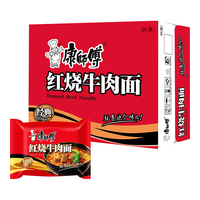 康师傅方便面 经典系列泡面袋面五连包整箱装混合口味休闲零食宵夜泡面 【10袋】经典口味红烧牛肉面【包装】 【15袋】泡椒5+藤椒5+酸辣5