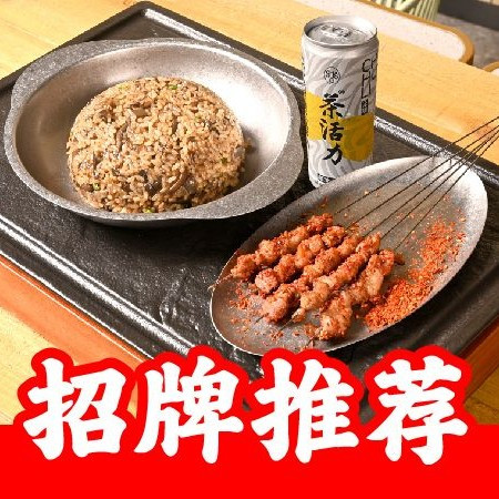 移动端：丰茂烤串 茄子炒饭羊肉串（抢）套餐兑换券·1张 1次券