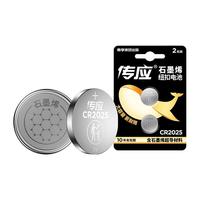 NANFU 南孚 传应纽扣电池CR2025/CR2032/CR2016 3V锂电池适用小米卡西欧奔驰大众汽车钥匙电脑主板电子称圆形小电子