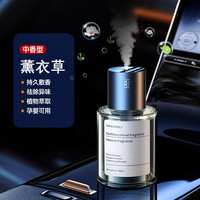 WCZ魅惑车载时光香薰汽车香水车用香氛男士除异味 魅惑-薰衣草