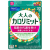 FANCL 芳珂 成人热控片 90片 30日量