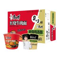 康师傅方便面红烧牛肉*9桶+老母鸡*3桶泡面整箱装速食