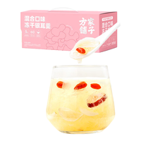 方家铺子混合口味冻干银耳羹即食480g/箱(30小袋)60s冲泡营养即食代餐