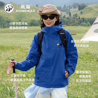 熊猫 张予曦同款三合一冲锋衣男防风防雨秋冬徒步登山外套女 经典蓝,男女同款 女拍小一码 S