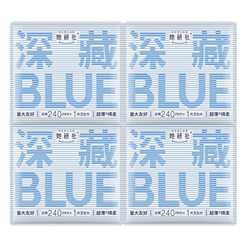 她研社 深藏blue卫生巾日用240mm*4片超薄透气姨妈巾京东自营试用