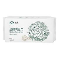 每朵全棉柔巾一次性洗脸巾纯棉加大加厚抽取式婴儿擦脸巾干湿两用
