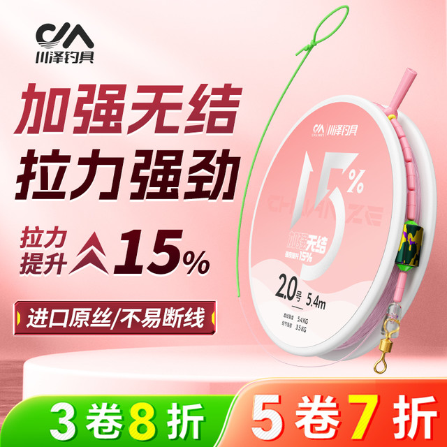 川泽钓具 川泽加强无结线组成品耐磨鱼线主线超强拉力鲫鲤大物绑好钓鱼装备