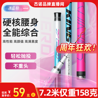 Jarrow FORMULAS 冰蓝粉king鱼竿手杆超轻超硬碳素钓鱼竿鲫鲤小综合台钓大物竿