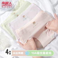 南极人 儿童女内裤女童10A级抑菌冰丝少女内裤网眼裸感舒适透气不夹屁屁