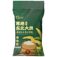 本田月色当季新米 东北大米10斤 圆粒珍珠米 东北黑土种植 氮气锁鲜装