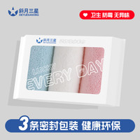 斜月三星 3条密封包装珊瑚绒毛巾吸水洗脸巾成人儿童家用面巾透气