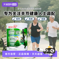 安怡 港版Anlene安怡关节适骨骼中老年高钙低脂成人奶粉1500g