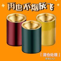 创意烟灰缸家用客厅防飞灰办公室不锈钢漏斗烟灰盅车载带盖烟灰缸