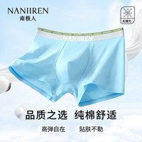 南极人 男士新疆棉内裤10A抑菌春季高弹亲肤不卡裆男款平角内裤