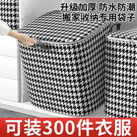 希维思 装被子子收纳袋家用大容量衣服棉被整理袋子衣物搬家打包储物神器