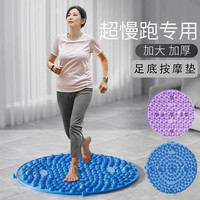 捷途 超慢跑足底按摩垫慢跑按摩脚垫脚底按摩垫踩压板