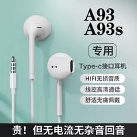  拉奇拓 A93 高音质 有线耳机 麦克风