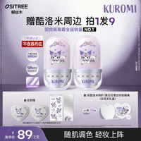 柳丝木 隔离妆前乳遮瑕水润保湿伪素颜提亮LM