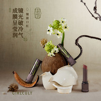 【店播】Girlcult唇蜜口红哑光唇釉2支138套组(仅参与满赠)