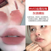 Girlcult情话唇霜哑光雾面口红唇釉不掉色不沾杯女 【温柔清冷】M53盐霜玫瑰(灰调裸粉)
