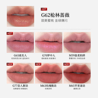 Girlcult情话唇霜哑光雾面口红唇釉不掉色不沾杯女 【HOT】G66红拂夜奔 赤茶红棕调