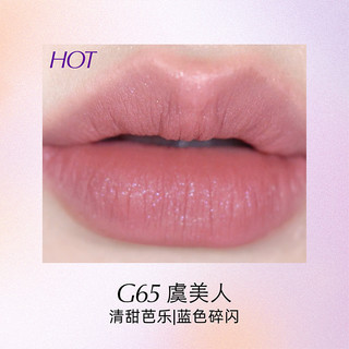 Girlcult情话唇霜哑光雾面口红唇釉不掉色不沾杯女 【HOT】G66红拂夜奔 赤茶红棕调