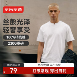 京东京造 剪一刀T恤 男款 白色 XL