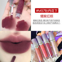 Girlcult情话唇霜哑光雾面口红唇釉不掉色不沾杯女 【烟紫红棕】M57 牡丹花下