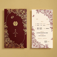 结婚请柬婚礼喜帖邀请函2024婚宴简约高端请帖高级感定制小众ins