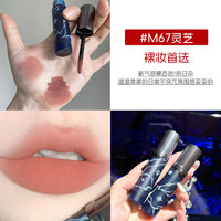 Girlcult情话唇霜哑光雾面口红唇釉不掉色不沾杯女 【陶土橘棕】M67灵芝