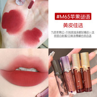 Girlcult情话唇霜哑光雾面口红唇釉不掉色不沾杯女 【醋栗红茶】M65苹果谜语