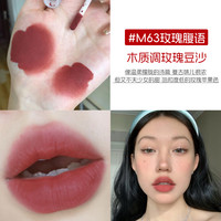 Girlcult情话唇霜哑光雾面口红唇釉不掉色不沾杯女 【玫瑰茶棕】M63玫瑰腹语