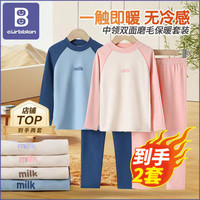 卡伴 儿童插肩袖打底长袖秋冬保暖内衣套装中大童睡衣