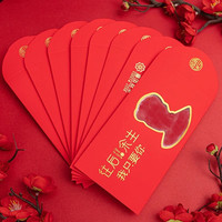 创意镂空表白生日红包新年搞怪喜庆压岁红包利是封
