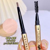 小金条眉笔极细 0.1g