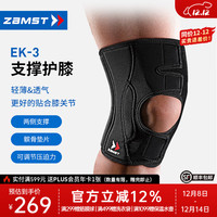 Zamst 运动护膝排球足球护膝登山户外健身护膝EK-3轻薄护膝 EK-3 L