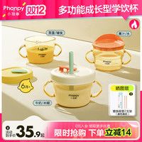 Phanpy 学饮杯多功能喝汤喝粥吸管杯带盖零食杯PPSU防摔