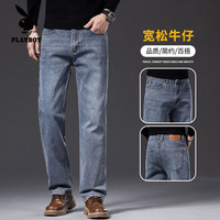 PLAYBOY 秋冬牛仔裤男宽松直筒广州新塘商务休闲弹力厚款男长裤子