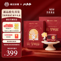 国家补贴：猫王音响 猫王收音机 猫王音响猫王小王子OTR新年礼盒