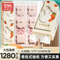 糖糖妈咪 气垫纸巾大包悬挂式抽纸悬挂式纸巾家用大号整箱源头好货