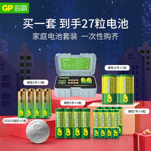 超霸 电池能量盒（含CR2032 5粒、碱性5号8粒、碳性7号8粒、碳性5号4粒、碳性大号2粒）
